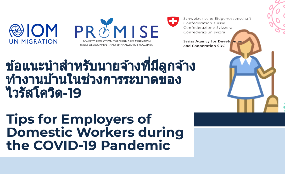 Tips for Employers of Domestic Workers during the COVID-19 Pandemic