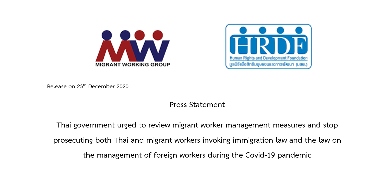 Press Statement Thai government urged to review migrant worker management measures and stop prosecuting both Thai and migrant workers invoking immigration law and the law on the management of foreign workers during the Covid-19 pandemic